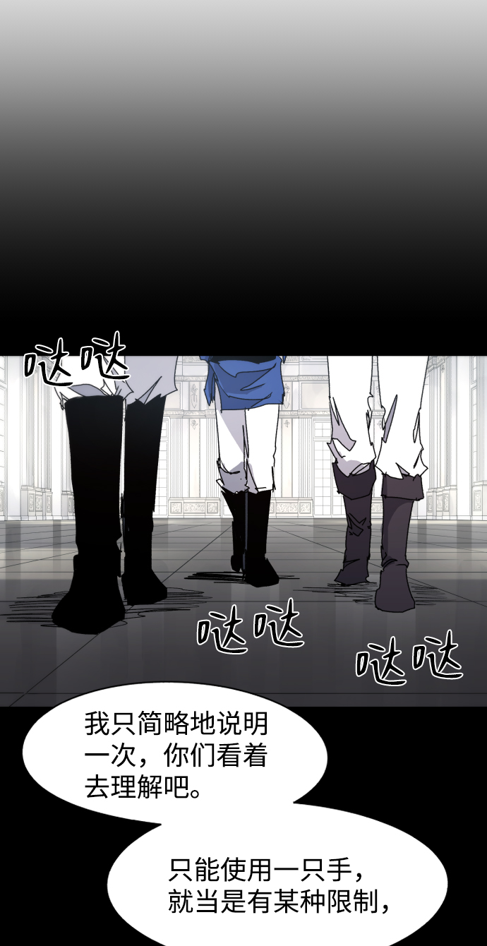 余火骑士头像漫画,第65话1图