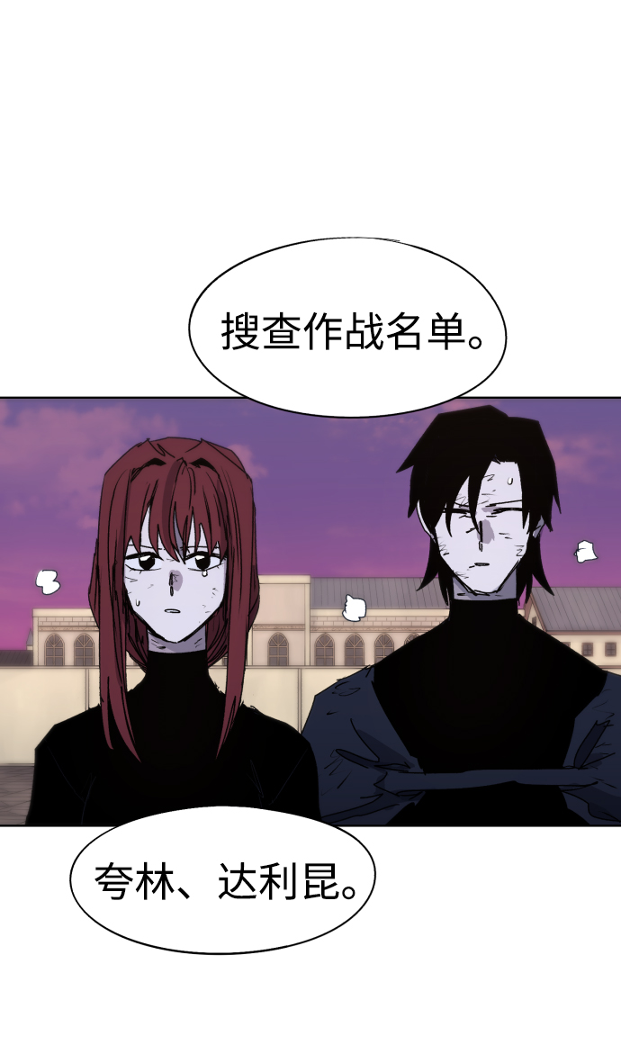 余火火潮牌男装漫画,第70话1图