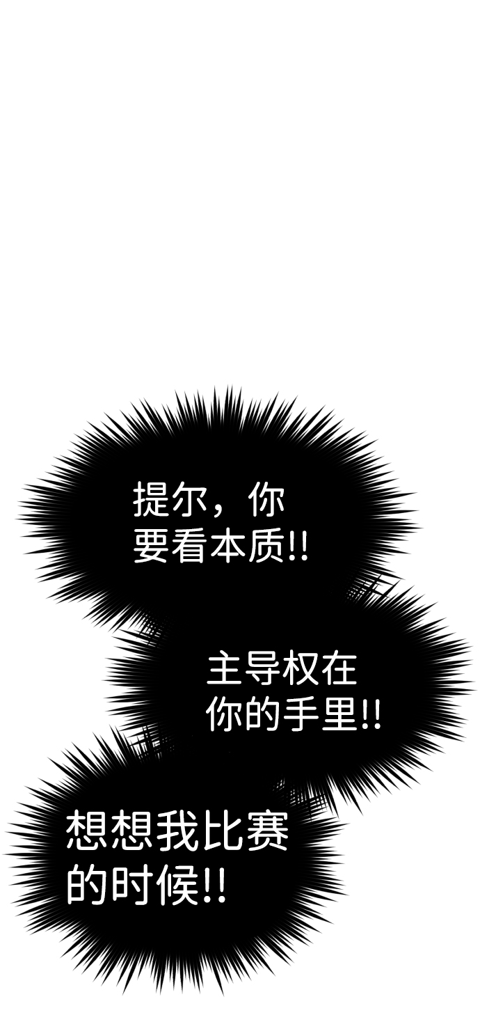 余火骑士男主多少话崛起漫画,第25话1图