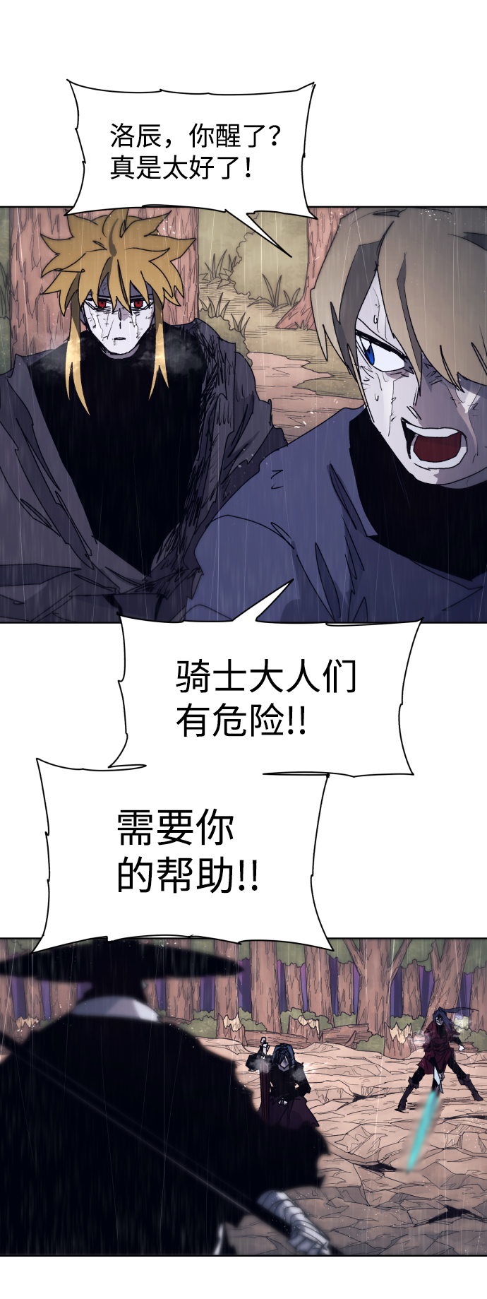 余火的作用漫画,第60话2图