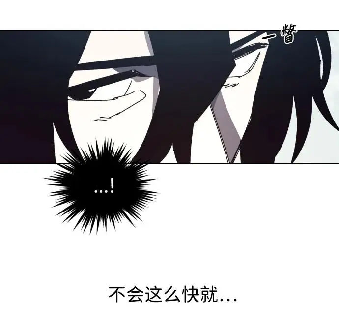 余火怎么刷漫画,第137话2图