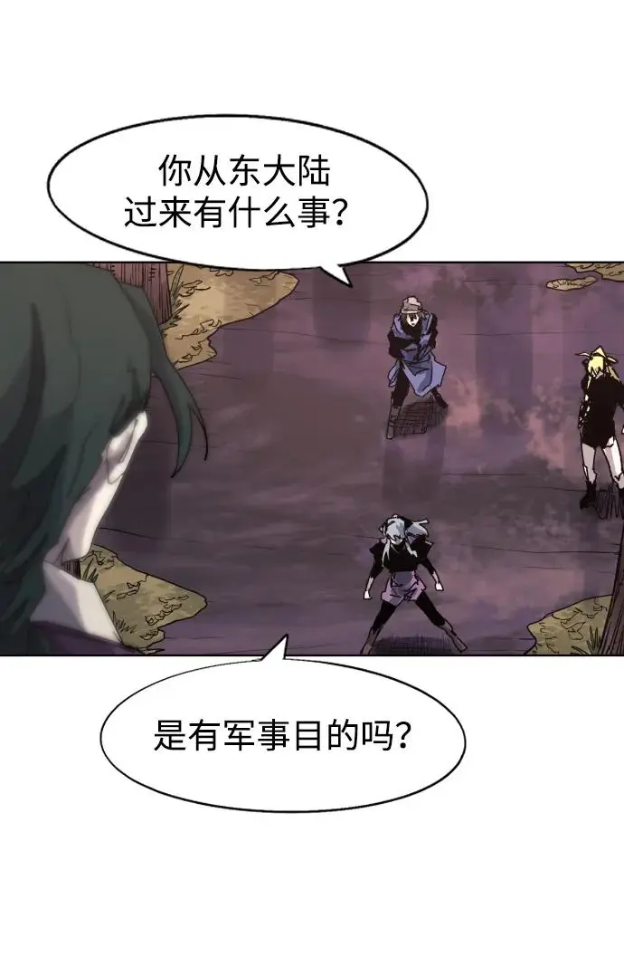 余火骑士漫画,第109话2图