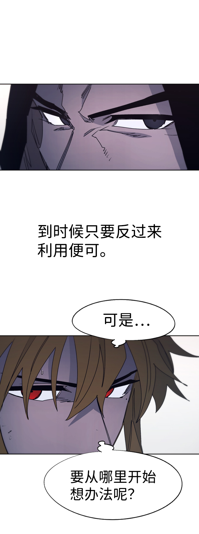 余火骑士漫画,第95话2图