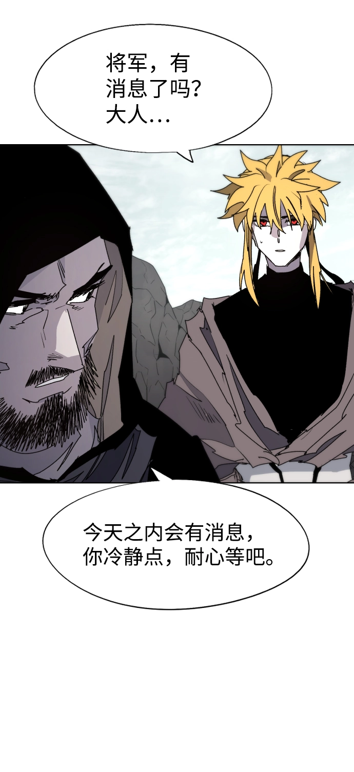 余火怎么刷漫画,第96话1图