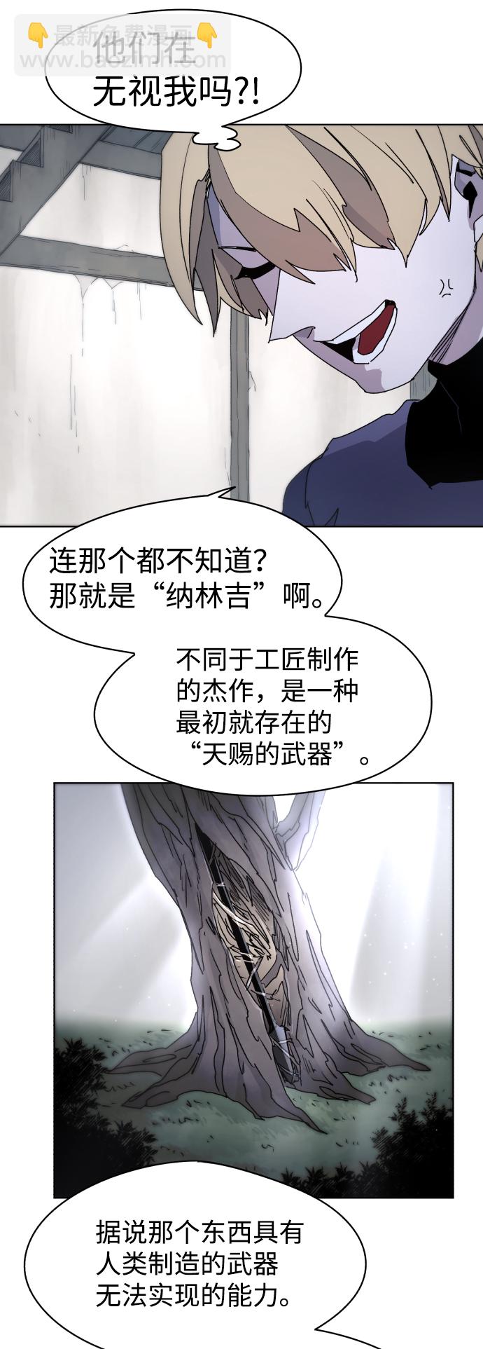 余火世界超长合集漫画,第28话1图