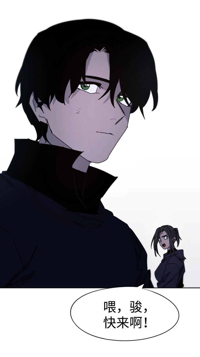 余火怎么刷漫画,第79话1图
