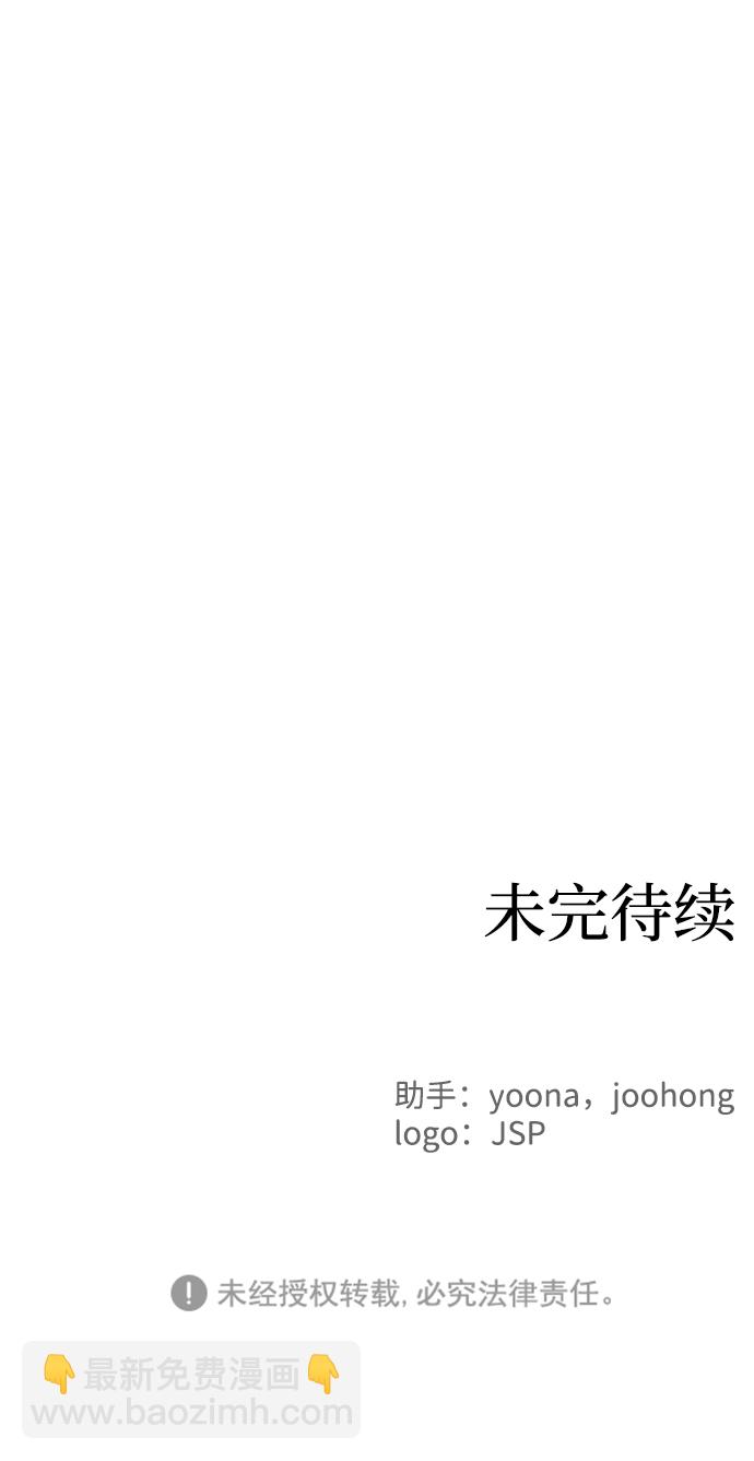 余火的作用漫画,第31话1图