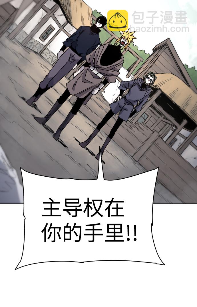 余火世界超长合集漫画,第25话2图