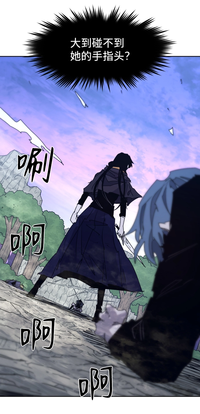 余火的作用漫画,第87话2图