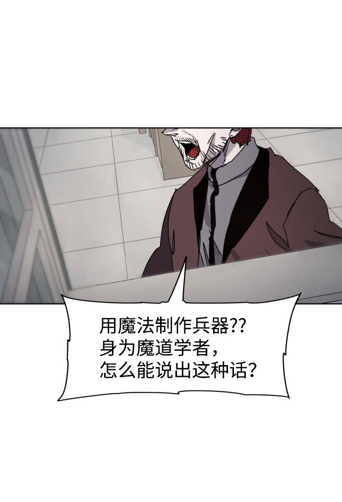 余火长明漫画,第69话2图