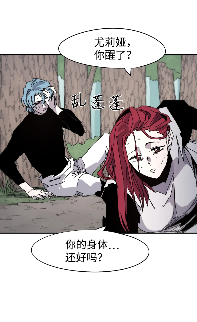 余火的作用漫画,第71话2图