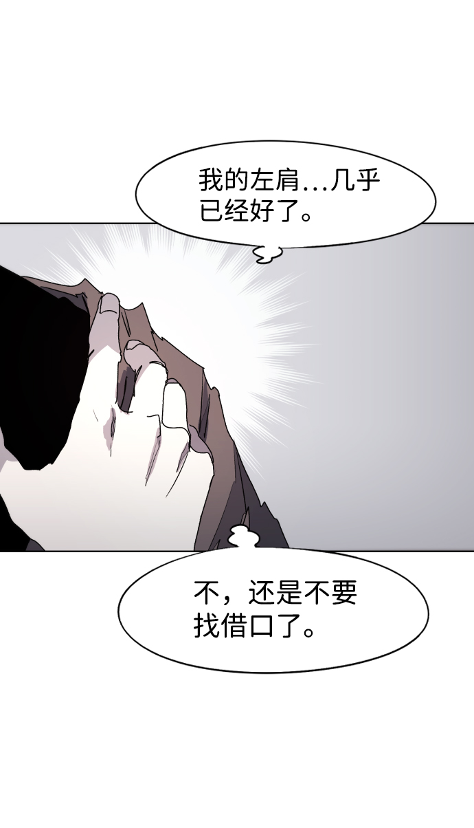 余火的作用漫画,第72话1图