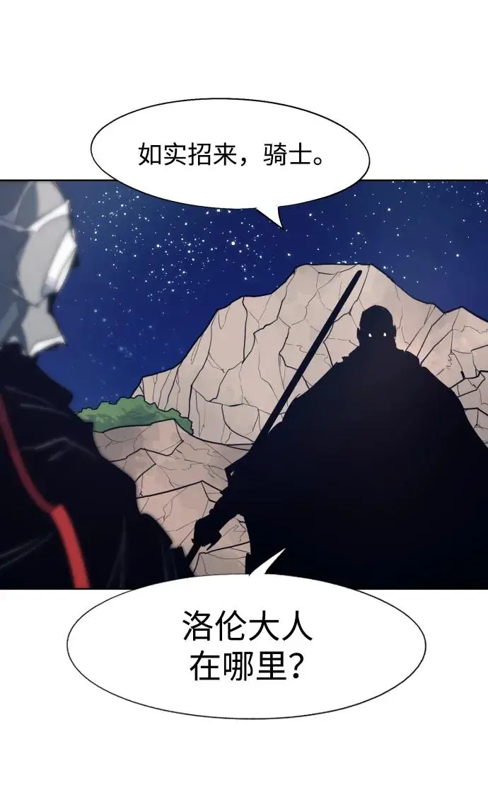 余火的作用漫画,第123话1图