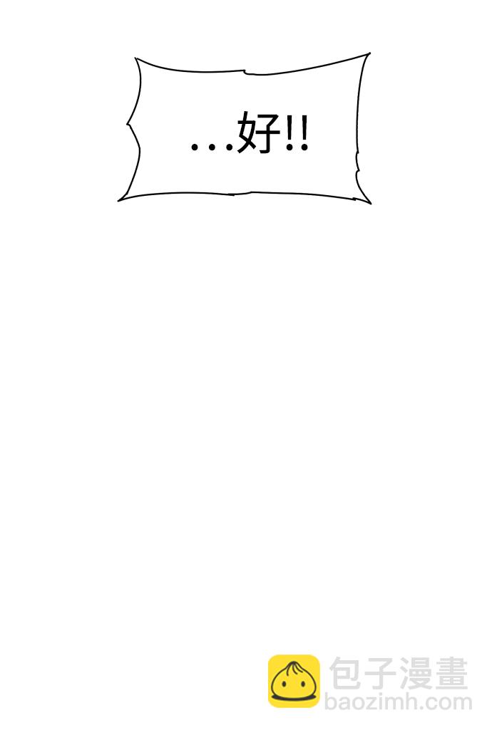 余火世界超长合集漫画,第34话1图