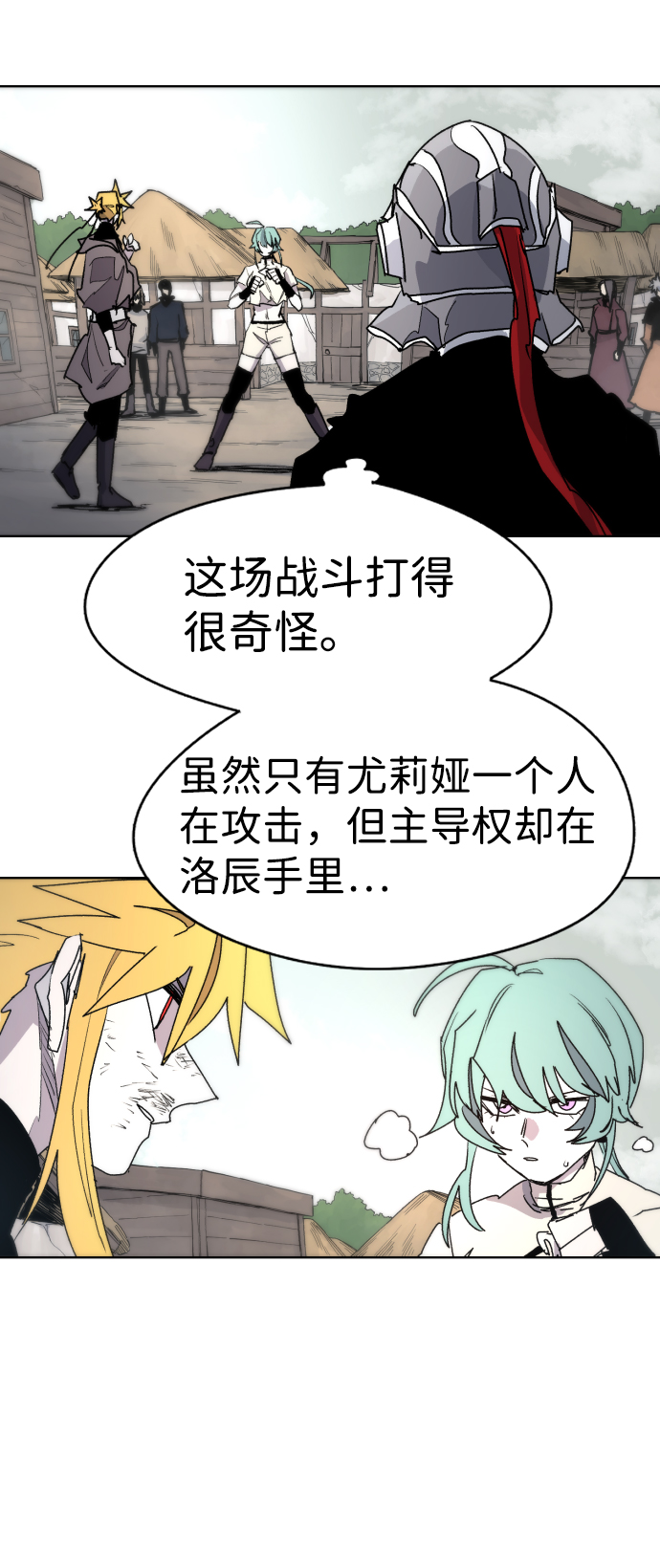 余火骑士为什么暂停更新了漫画,第23话2图