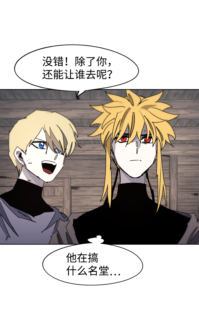 余火重燃漫画,第70话1图