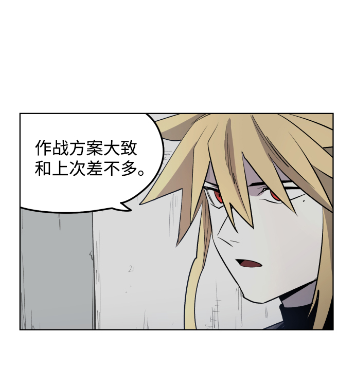 余火的作用漫画,第7话1图