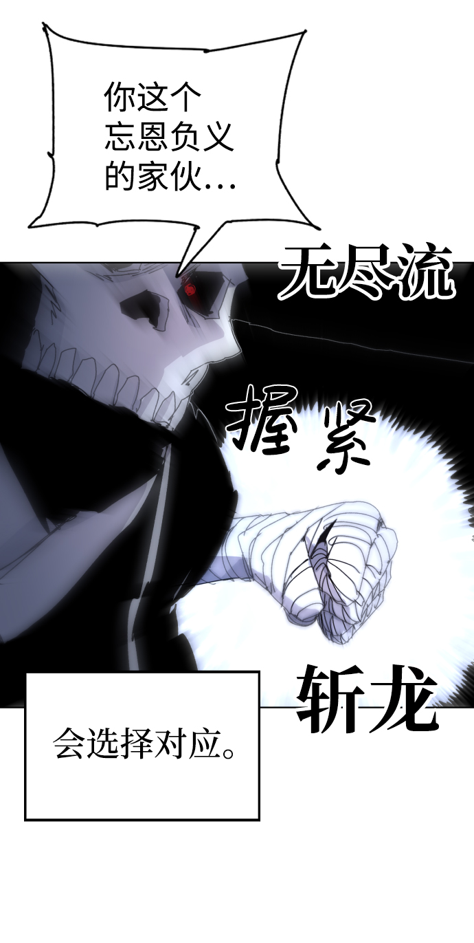 余火莲同人漫画,第42话1图