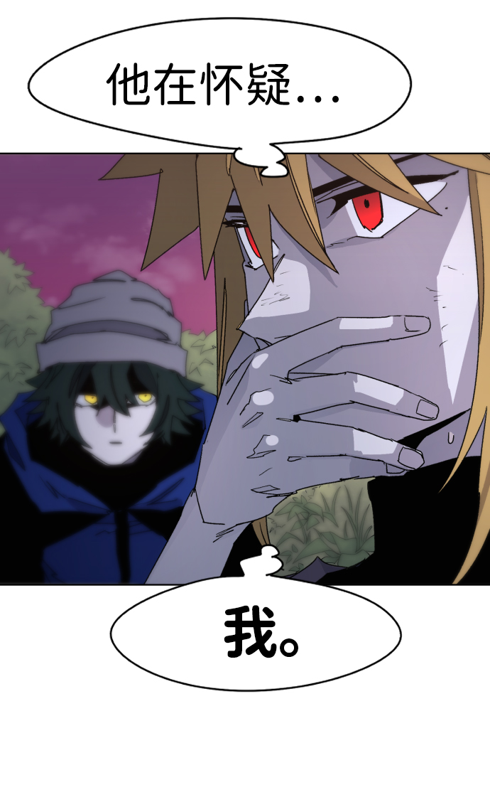 余火的作用漫画,第31话2图