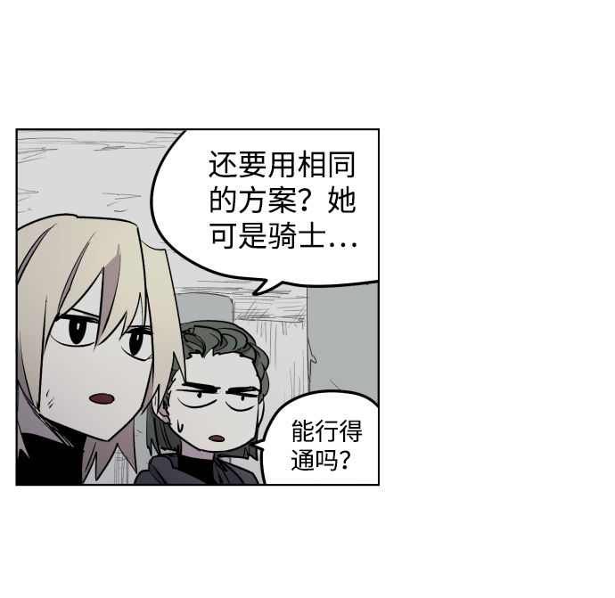 余火的作用漫画,第7话2图