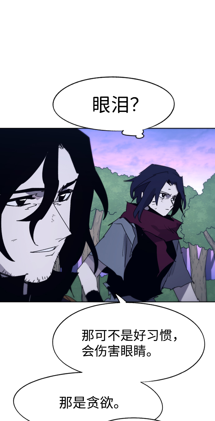 余火的作用漫画,第87话1图