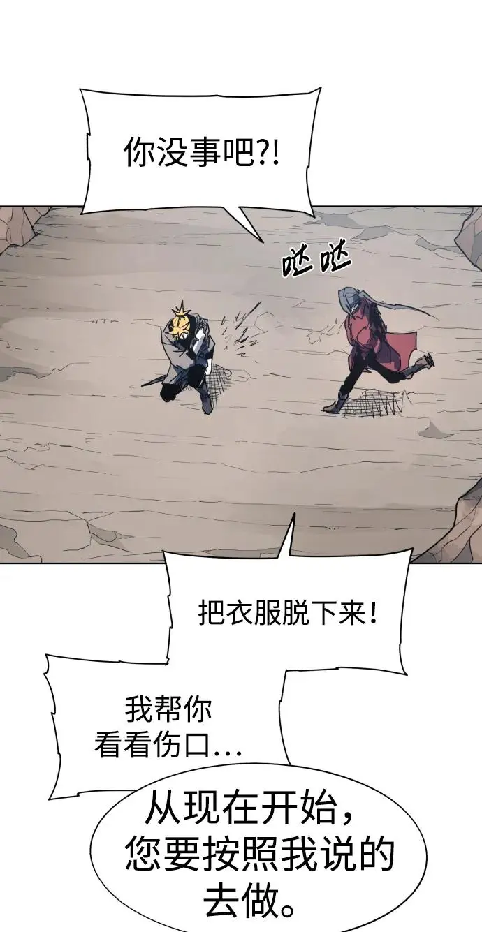 余火的作用漫画,第115话1图