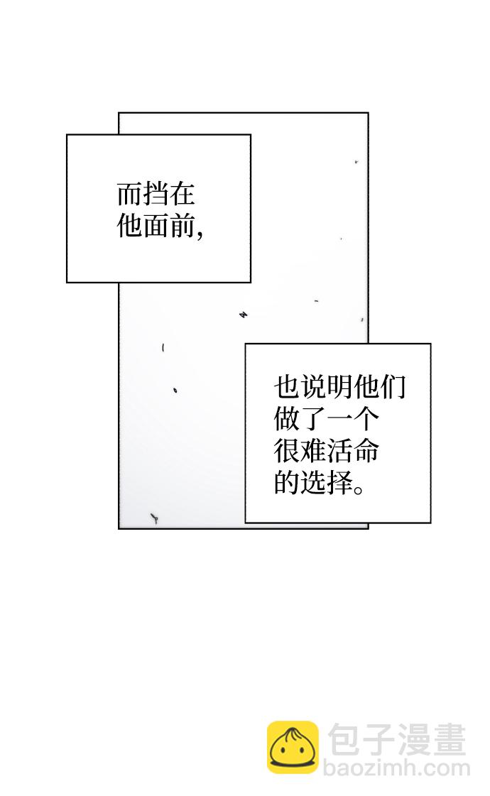 余火的作用漫画,第50话1图