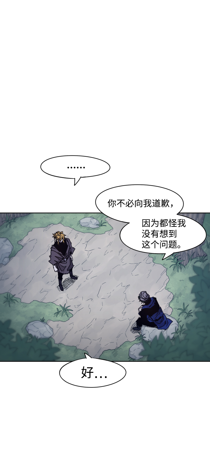 余火长明漫画,第67话2图