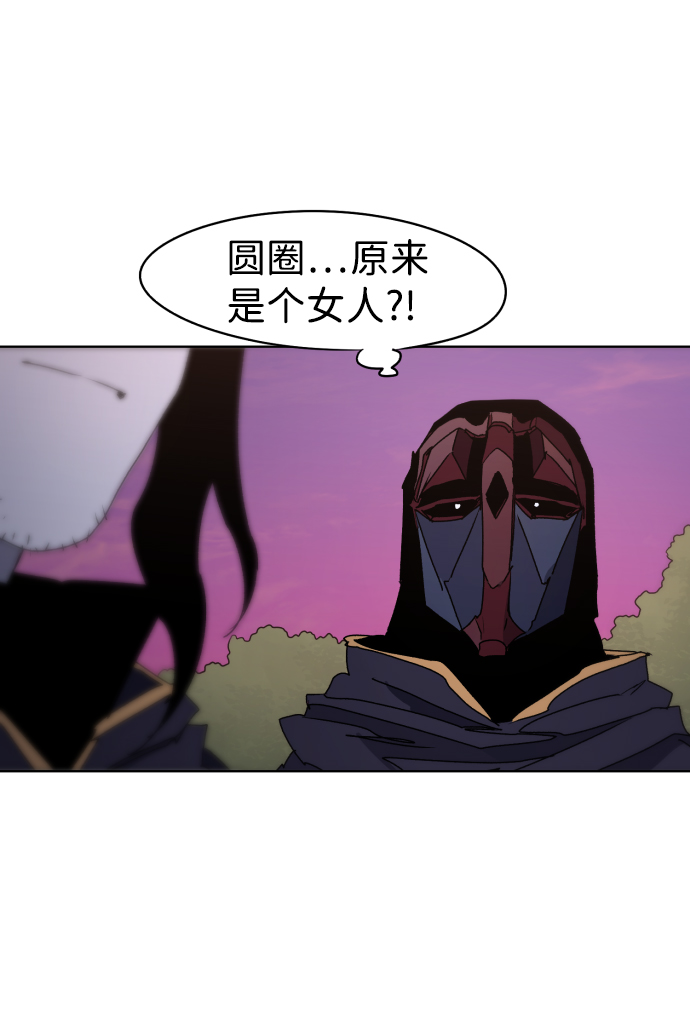 余火的作用漫画,第46话1图
