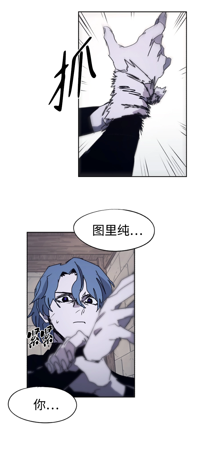 余火的作用漫画,第94话2图