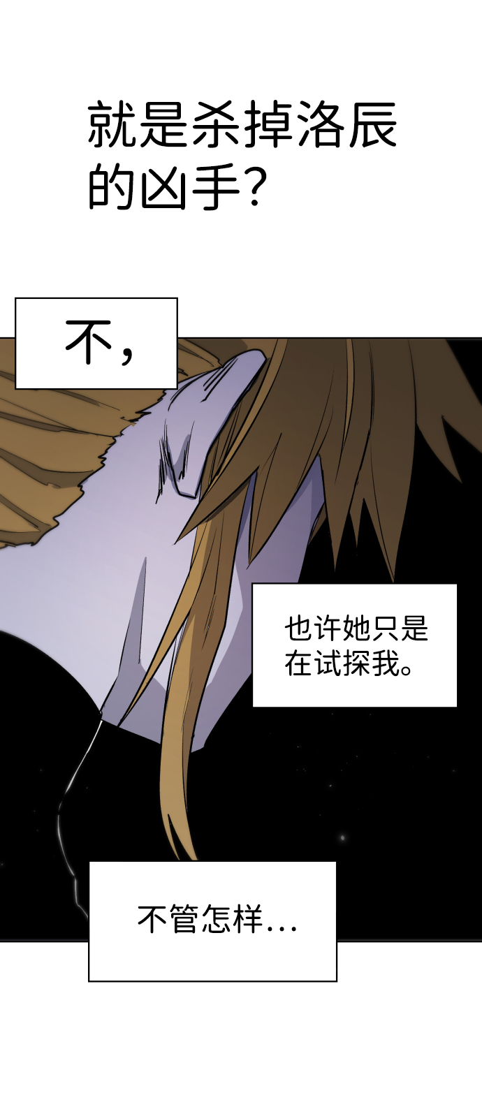 余火的作用漫画,第5话1图