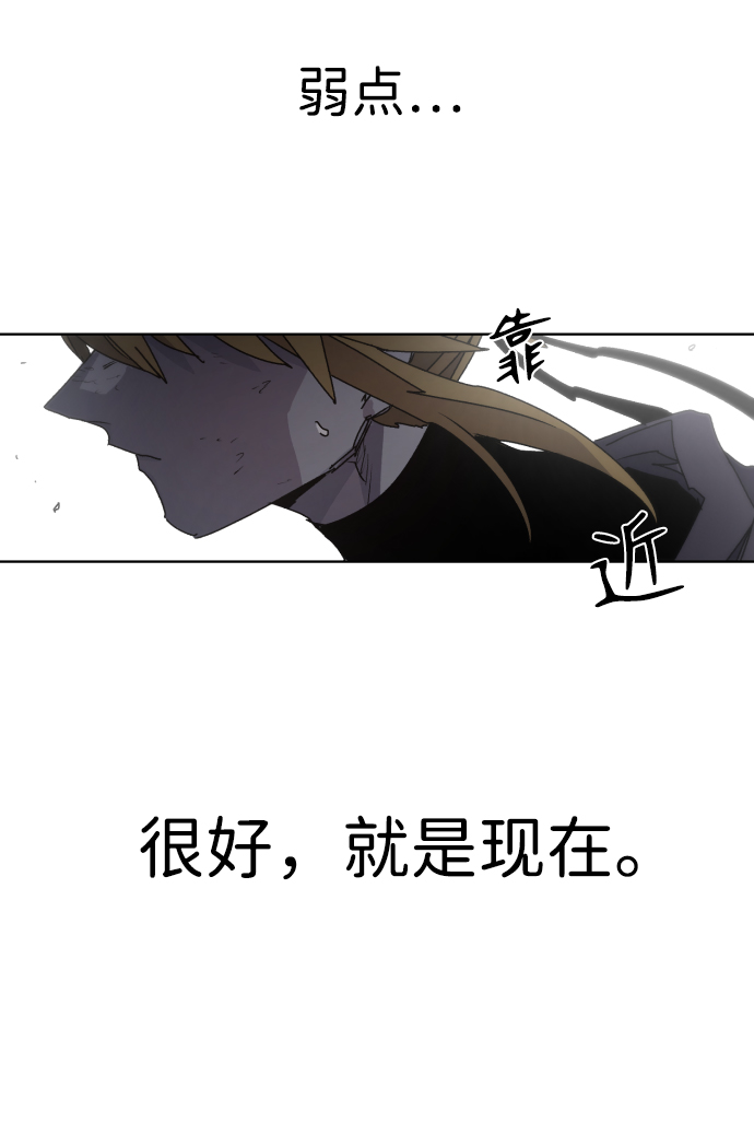余火莲同人漫画,第42话1图
