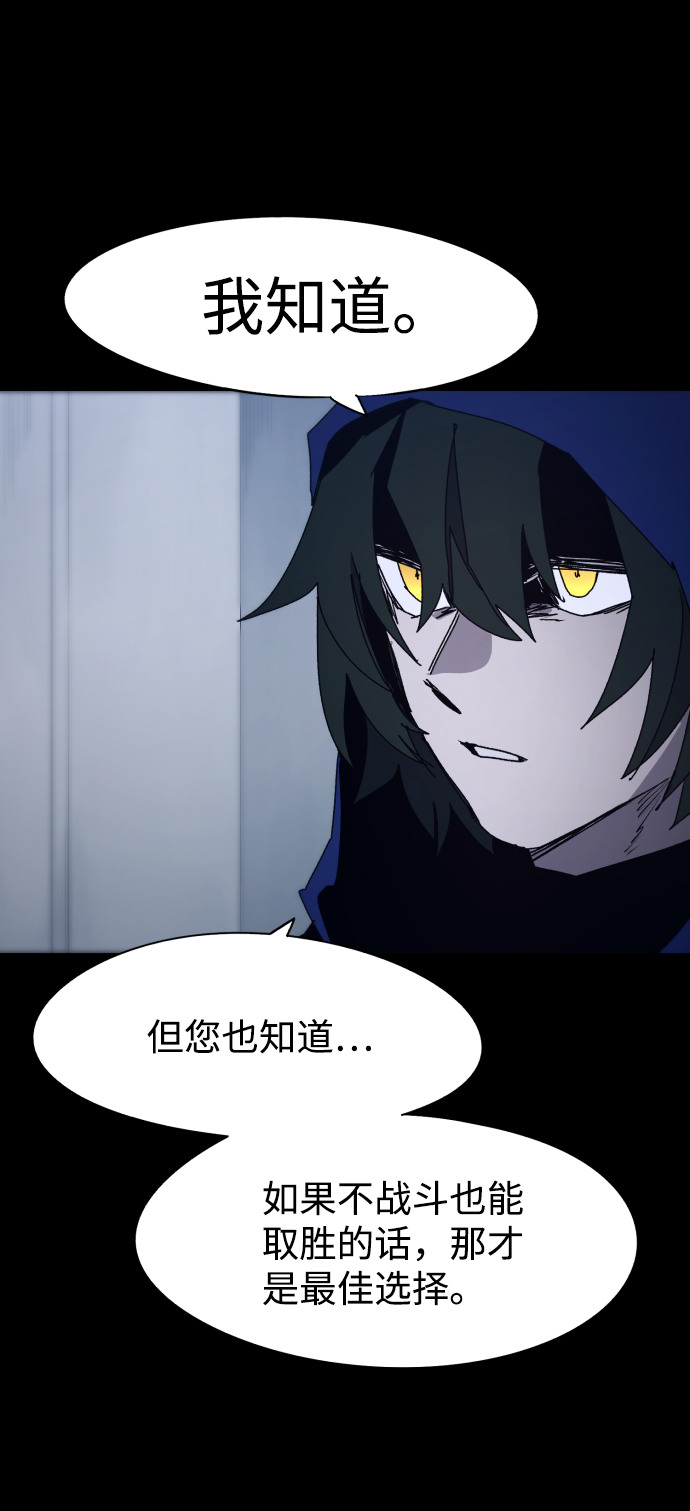 余火骑士漫画在线下拉式92漫画,第65话2图