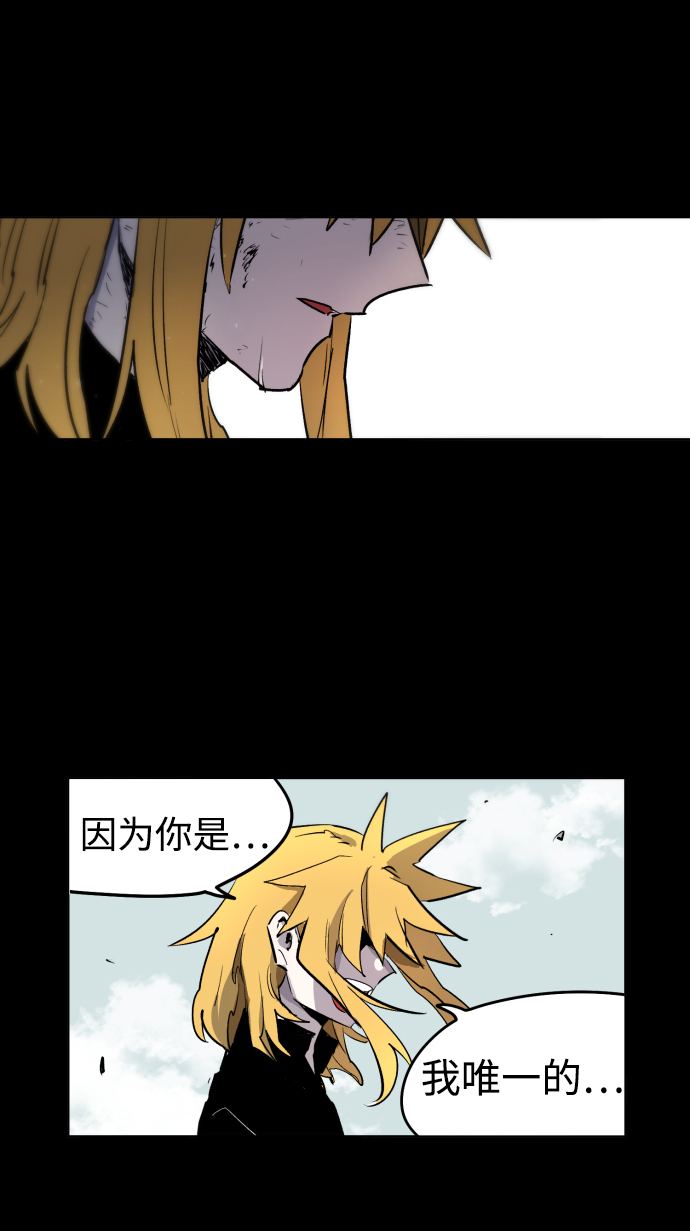 余火的作用漫画,第4话2图