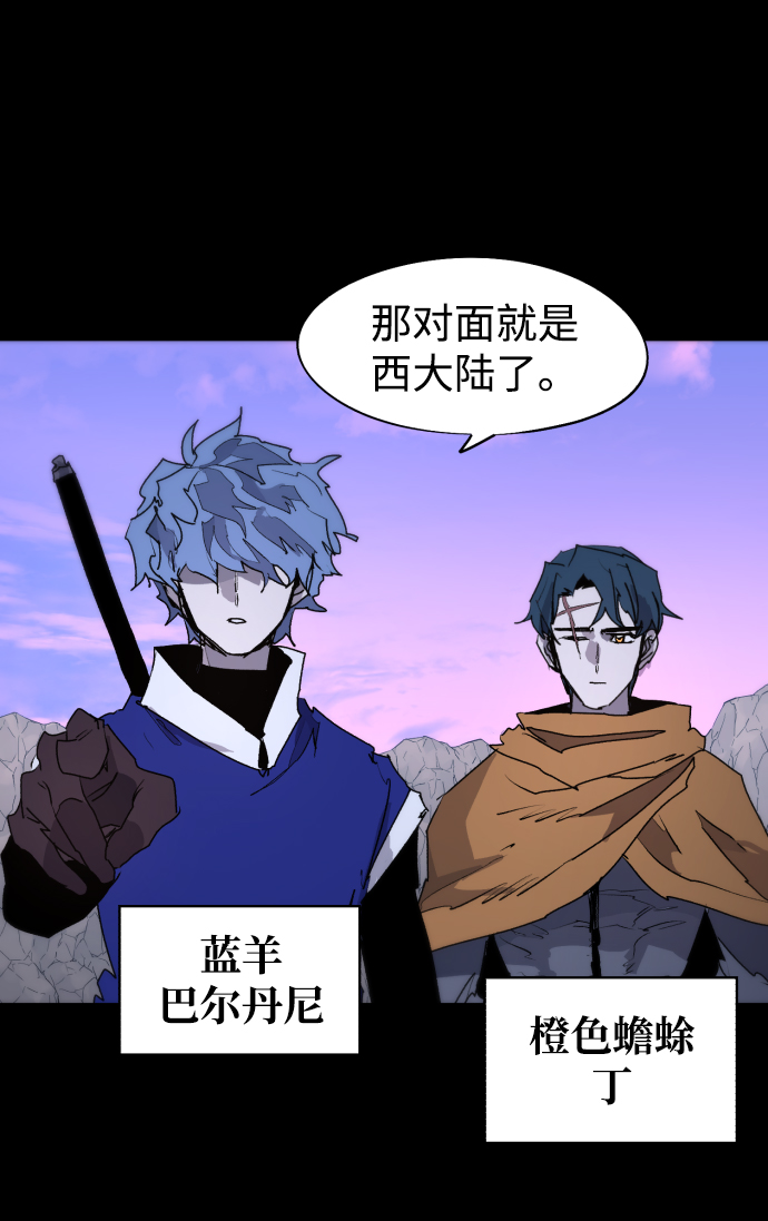 余火骑士漫画,第78话1图