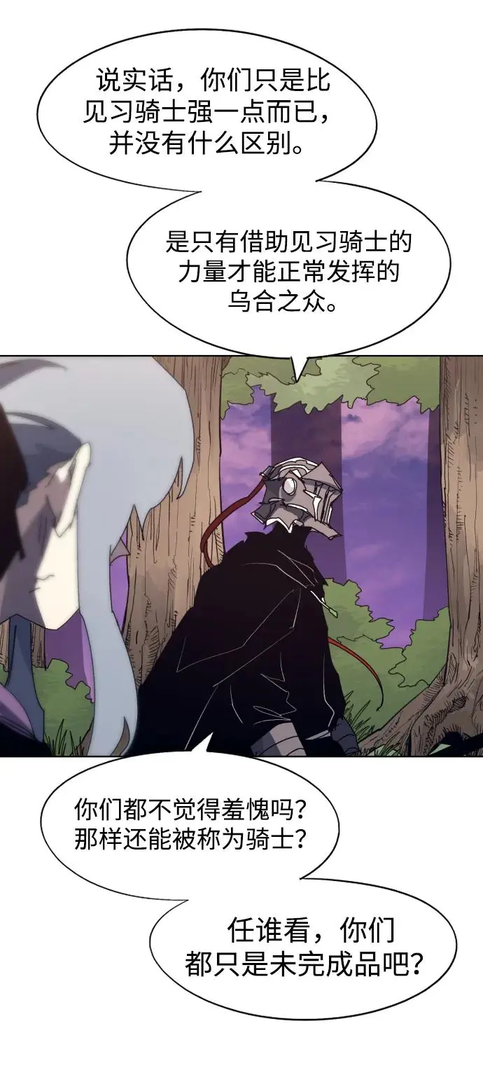 余火状态漫画,第113话1图