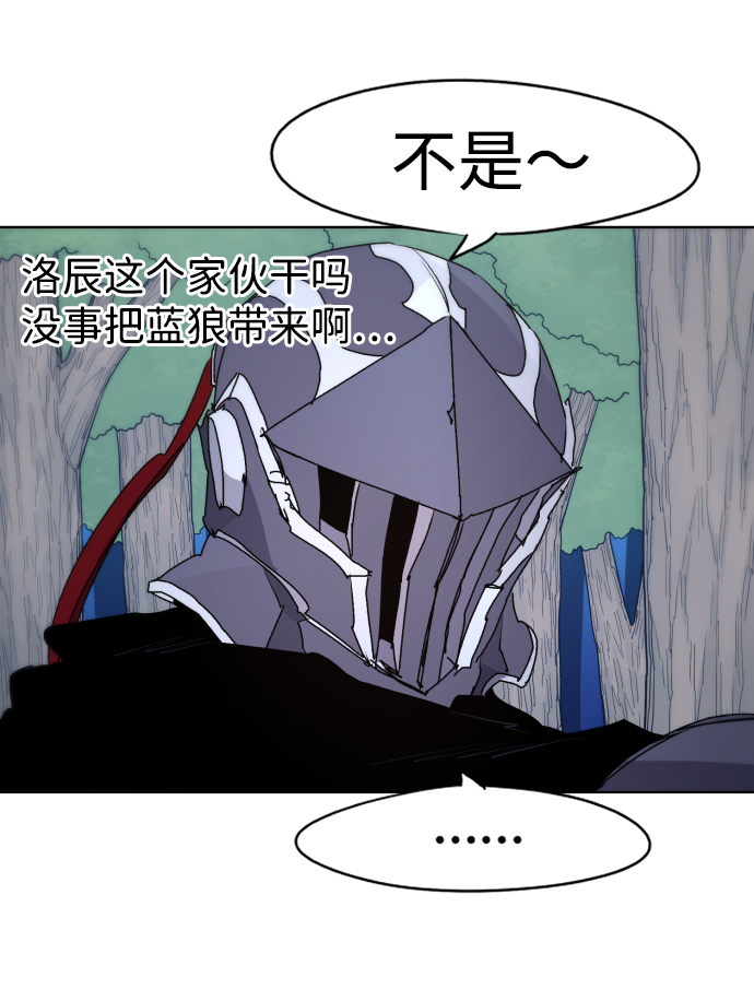 余火的作用漫画,第45话1图