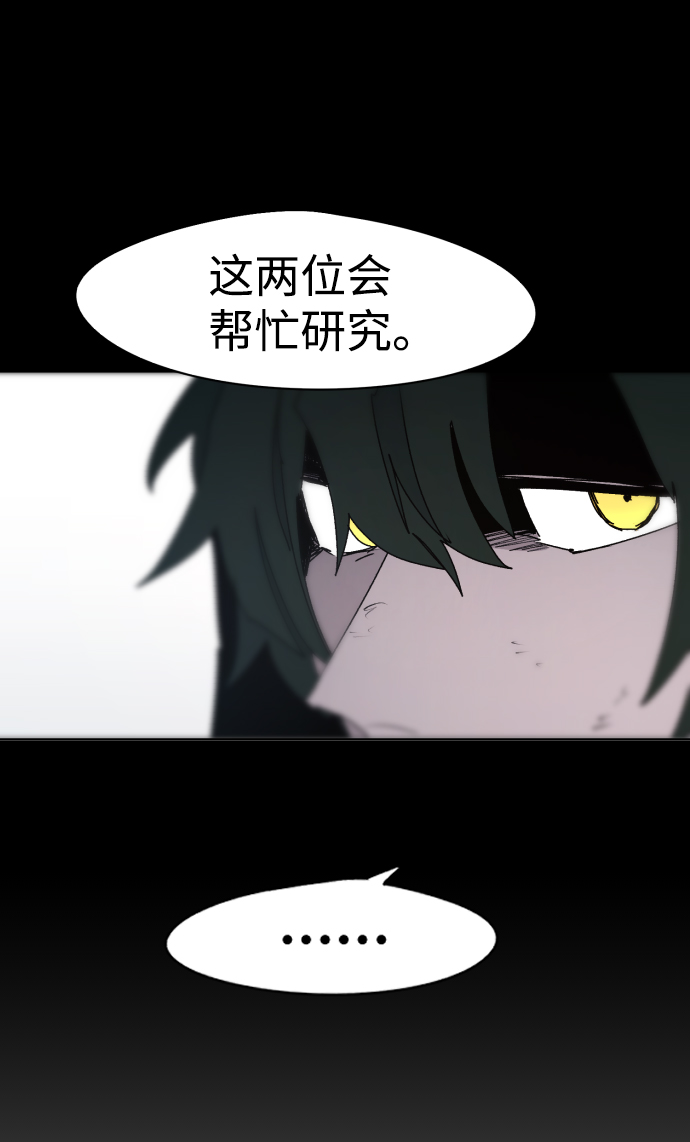 余火未尽打一成语漫画,第64话2图