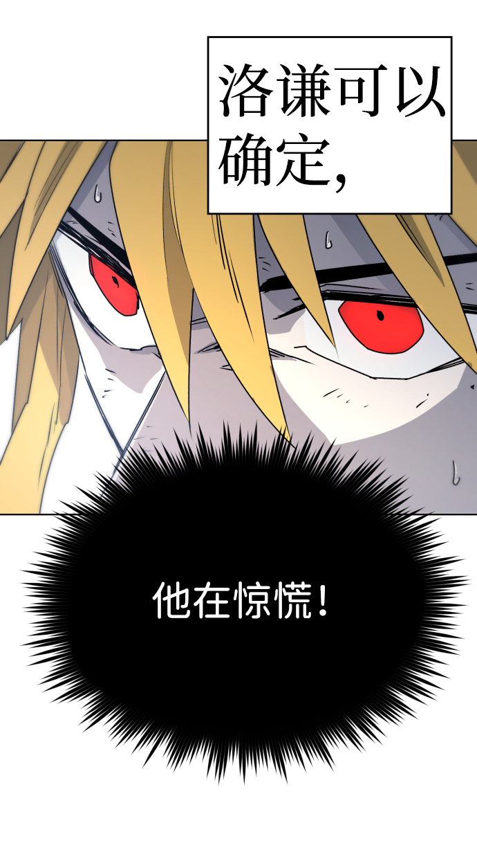 余火的作用漫画,第10话1图