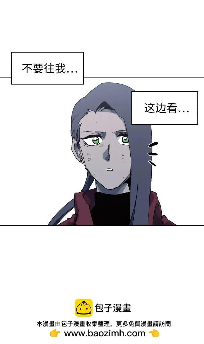 余火怎么刷漫画,第110话2图