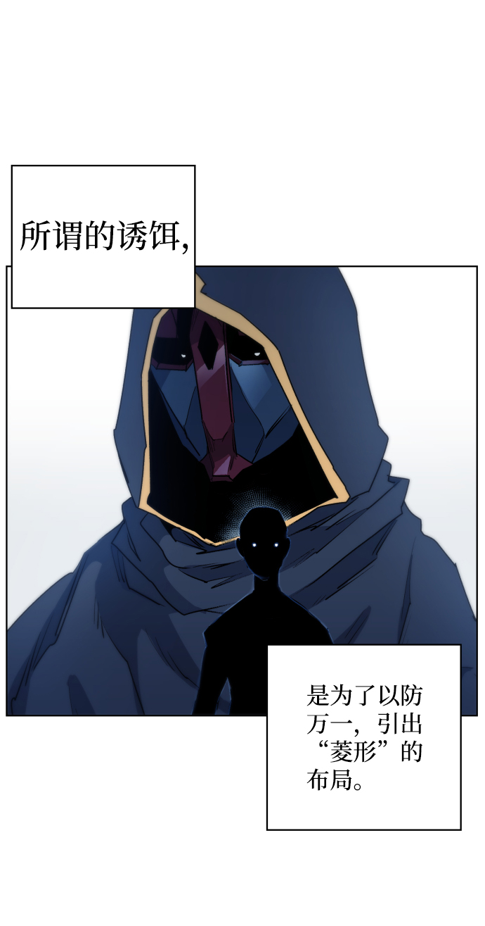 余火的作用漫画,第12话1图