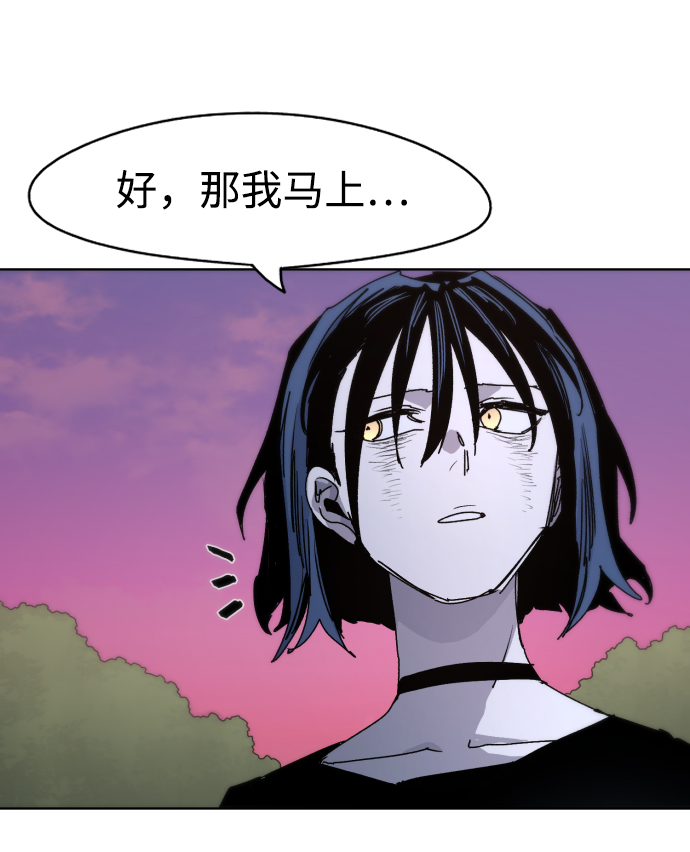 余火骑士漫画,第44话1图