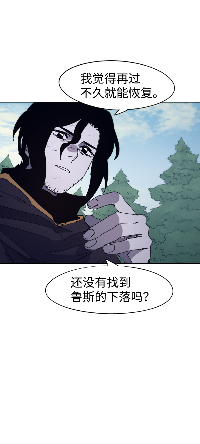 余火骑士好看吗漫画,第69话2图