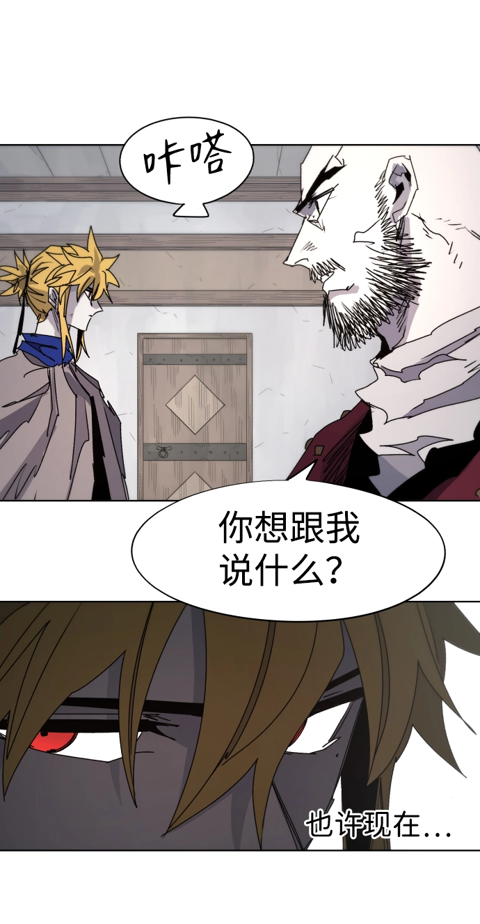 余火的作用漫画,第88话2图