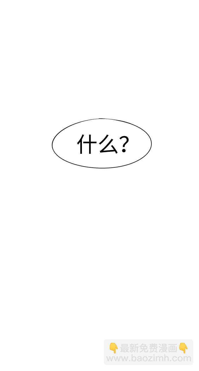 余火重燃漫画,第70话2图