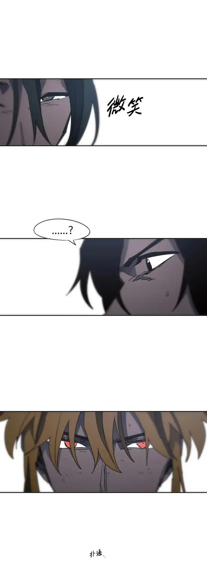 余火的作用漫画,第128话2图