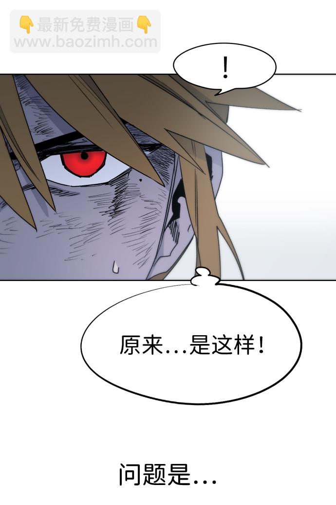 余火的作用漫画,第18话1图