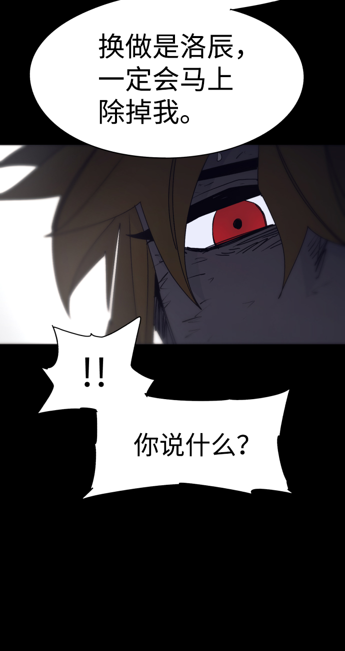 余火重燃漫画,第67话1图