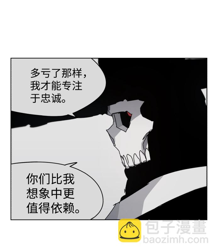 余火的作用漫画,第89话1图