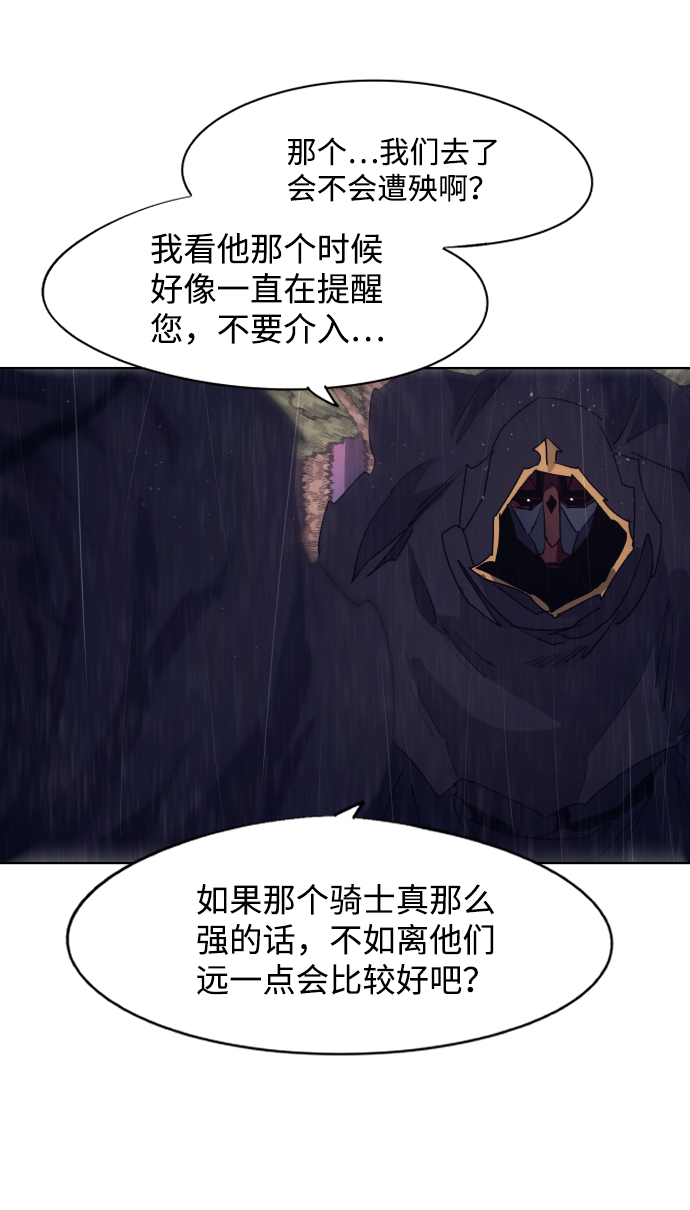 余火的作用漫画,第60话1图